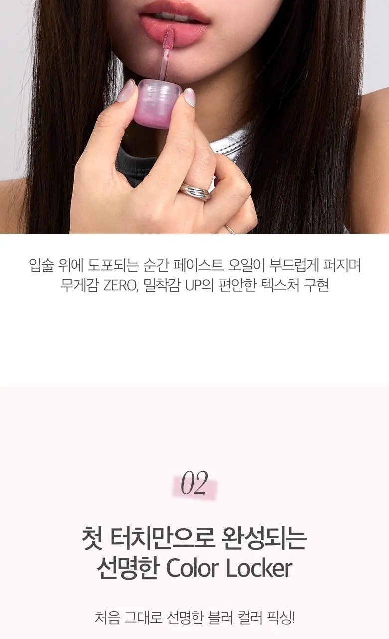 [NEW] 머지 블러 락 틴트 7 colors 상세페이지 13